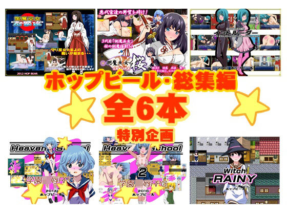 【即ヌキAI祭】【d_241728 】ホップビール総集編6本セット