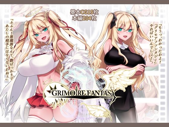 【即ヌキAI祭】【d_261361 】GRIMOIREFANTASY