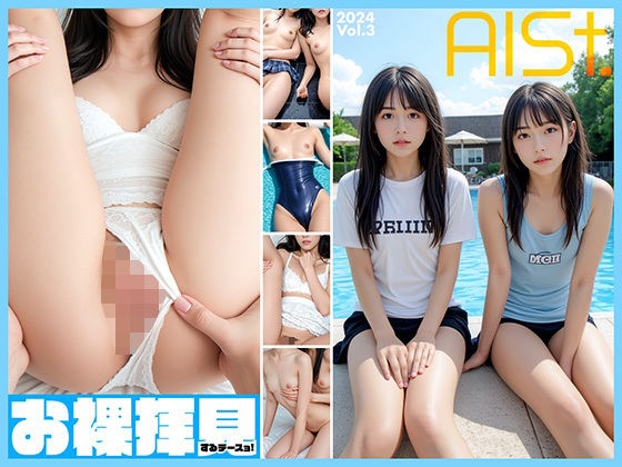 【d_430410】AI-STREET お裸拝見するデースョ!2024 Vol.3