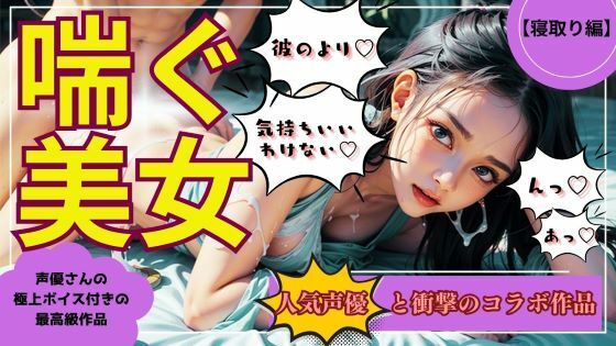 【即ヌキAI祭】【d_456319】【喘ぐ美女part5】彼の目の前でモンスターに犯●れてイキまくる『寝取り編』