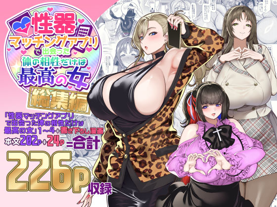 【即ヌキAI祭】【d_500131 】性器マッチングアプリで出会った体の相性だけは最高の女 総集編