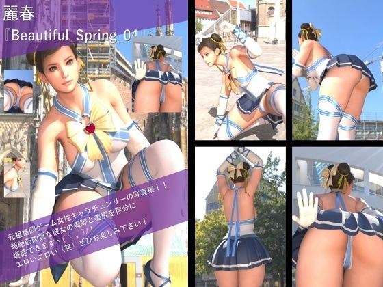 【即ヌキAI祭】【d_581915】【TD100】最強の元祖格闘女子『春麗(チュンリー)』の写真集 Beautiful_Spring-04